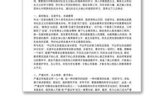 社会主义核心价值观学习心得体会精选例文8篇
