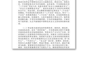 中央国家机关培育和践行社会主义核心价值观的思考