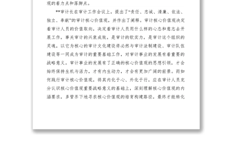 2021社会主义核心价值观心得体1