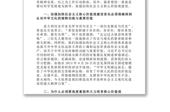 浅论新形势下加强加快社会主义核心价值观建设