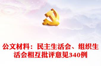 关于社会主义核心价值观的ppt_关于社会主义核心价值观的ppt_关于社会主义核心价值观的ppt