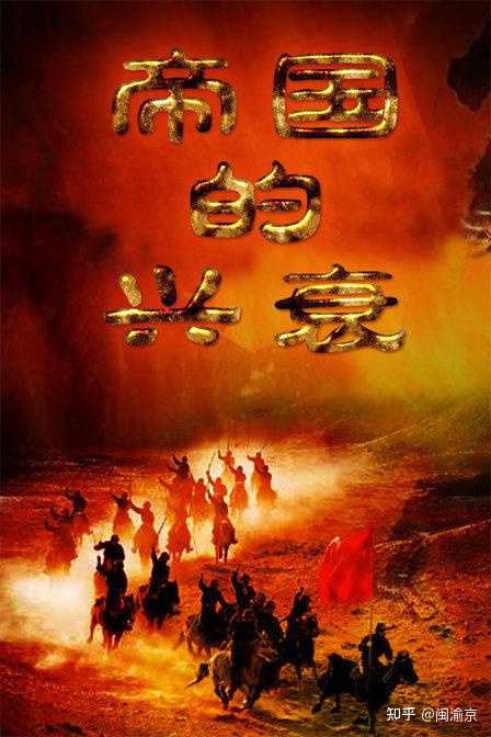 历史纪录片《中国》_纪录片中国历史_中国历史纪录片