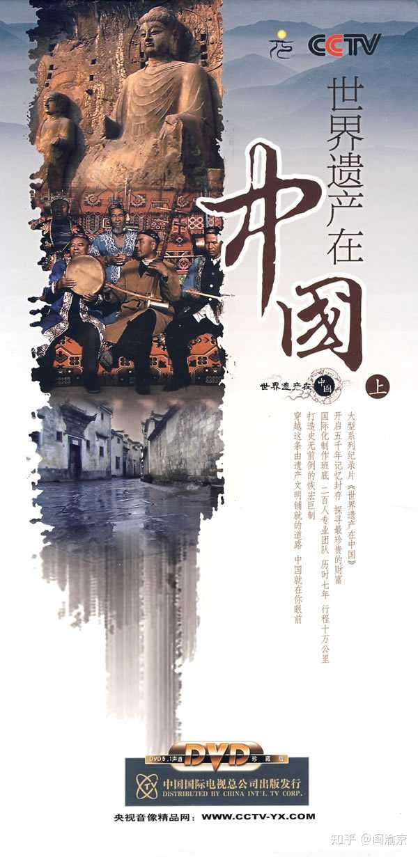 历史纪录片《中国》_纪录片中国历史_中国历史纪录片