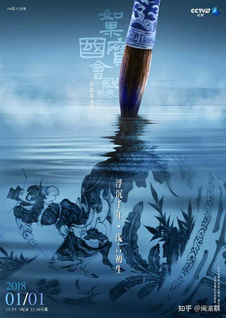 历史纪录片《中国》_中国历史纪录片_纪录片中国历史