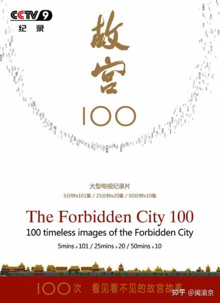 历史纪录片《中国》_中国历史纪录片_纪录片中国历史
