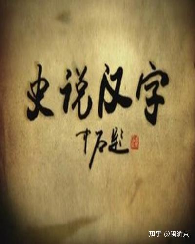 纪录片中国历史_历史纪录片《中国》_中国历史纪录片