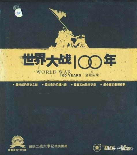 历史纪录片《中国》_纪录片中国历史_中国历史纪录片