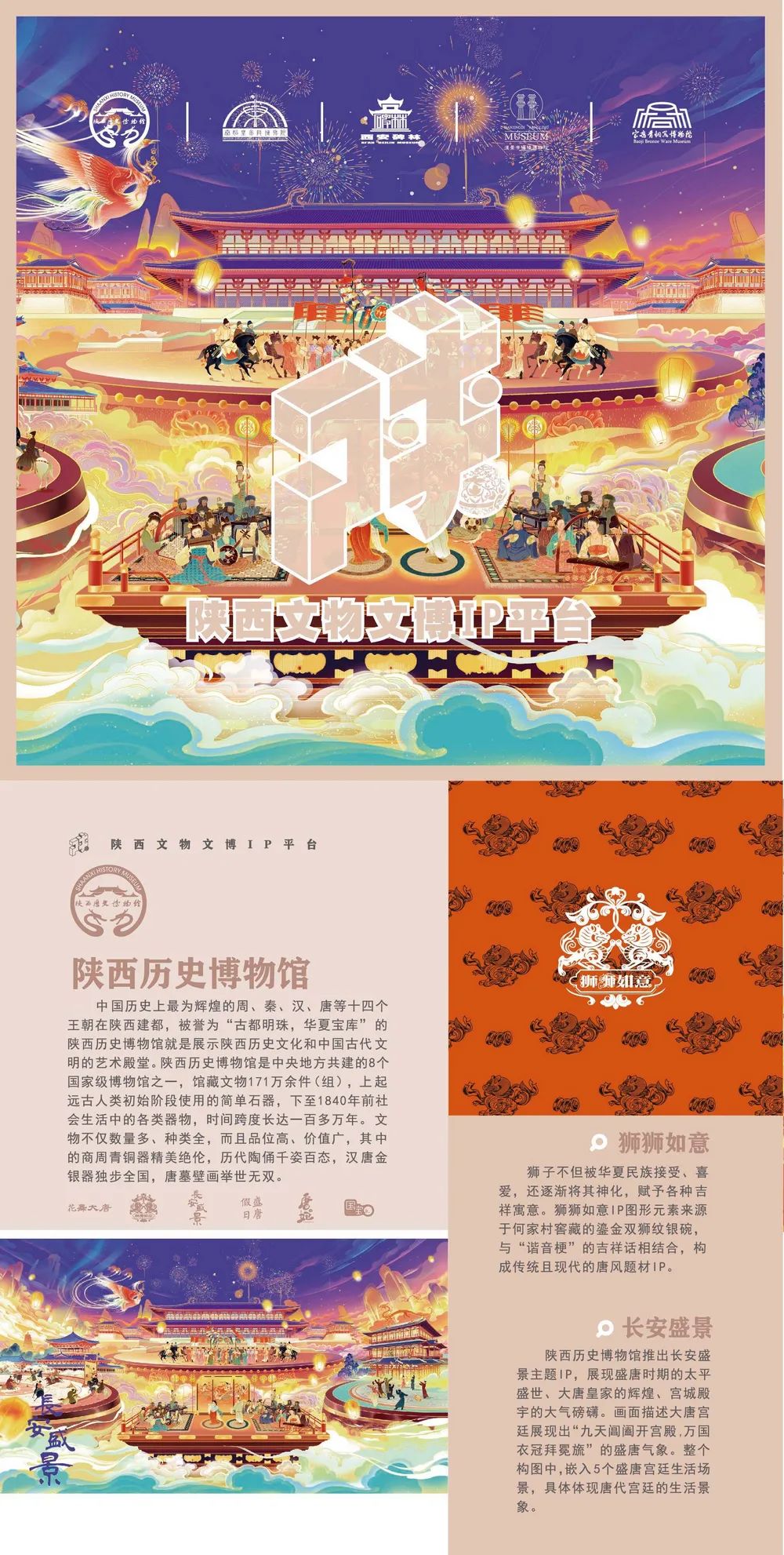 陕西历史博物馆文创_陕西历史博物馆的文创产品_陕西博物馆文创作品