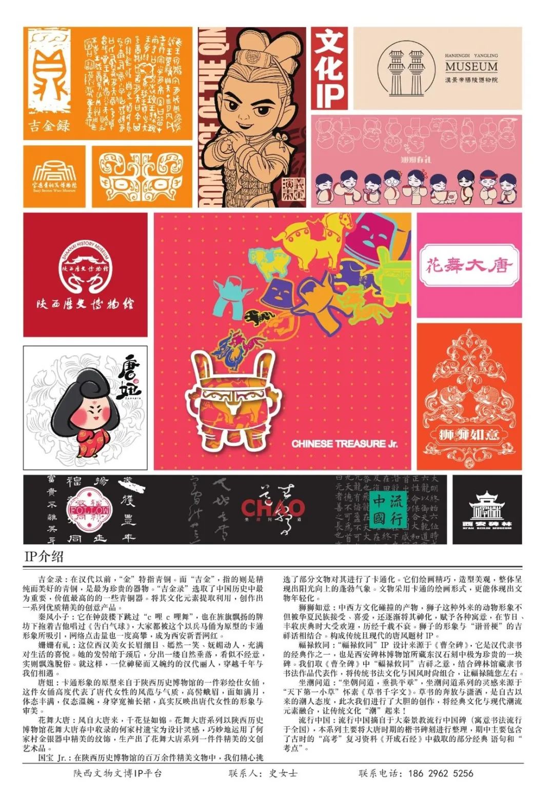 陕西历史博物馆的文创产品_陕西历史博物馆文创_陕西博物馆文创作品