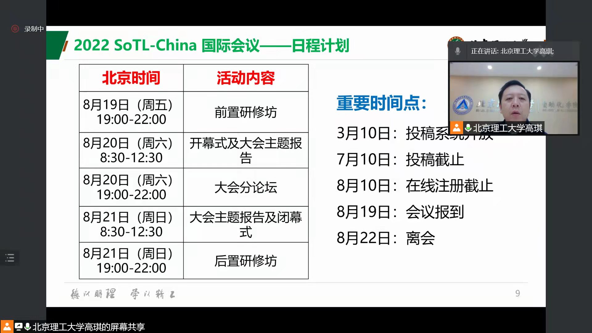 在线学术会议直播平台_中国学术会议在线为什么打不开_中国学术会议在线