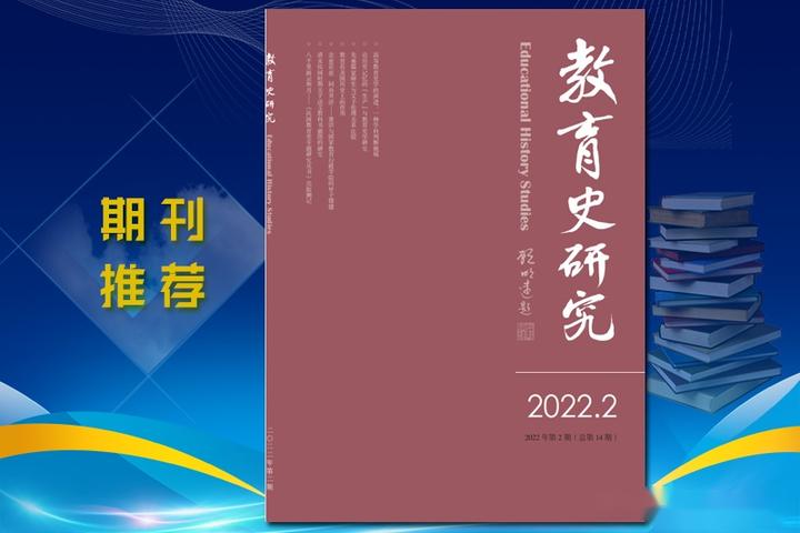 《历史研究》期刊_期刊历史研究读书报告_历史研究期刊论文格式