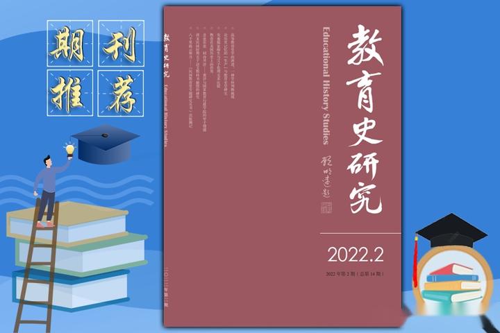 历史研究期刊论文格式_《历史研究》期刊_期刊历史研究读书报告