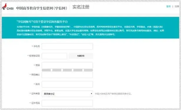 中国学信网app下载_中国学信网管网_中国学信网