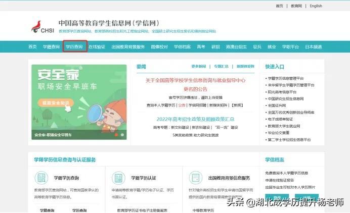 中国学信网app下载_中国学信网网址_中国学信网