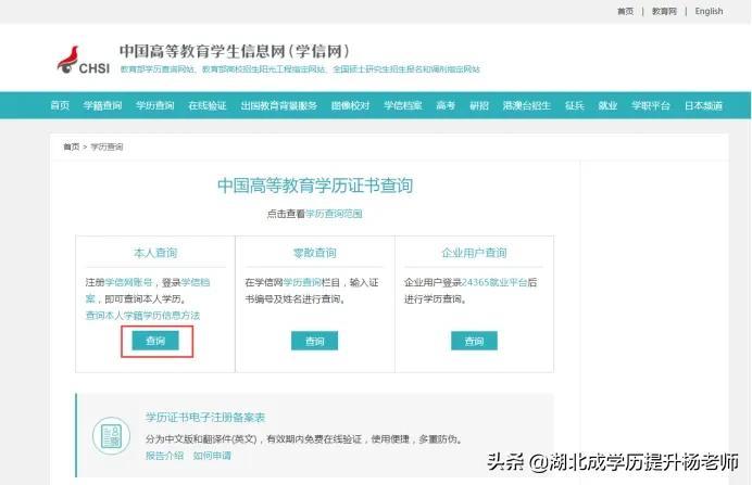 中国学信网_中国学信网网址_中国学信网app下载