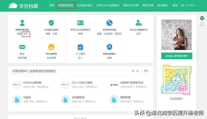 中国学信网网址_中国学信网_中国学信网app下载