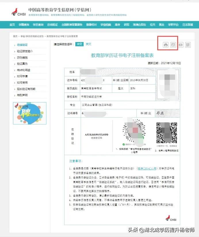 中国学信网_中国学信网网址_中国学信网app下载