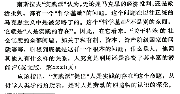 人类全部生活的本质_人类全部社会生活的本质是_人类的全部社会生活在本质上是