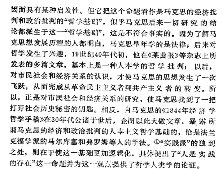 人类全部社会生活的本质是_人类的全部社会生活在本质上是_人类全部生活的本质