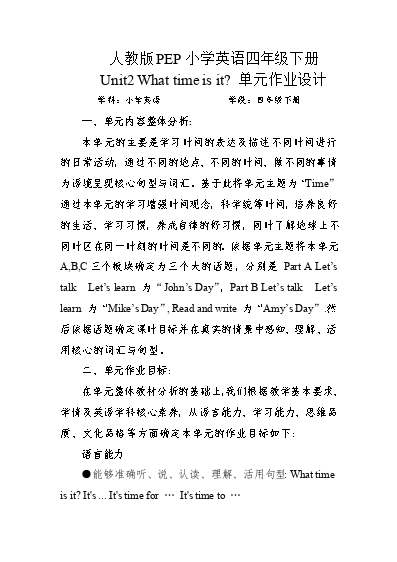 初中历史作业设计成果_初中历史作业设计的有效性研究_初中历史作业设计研究