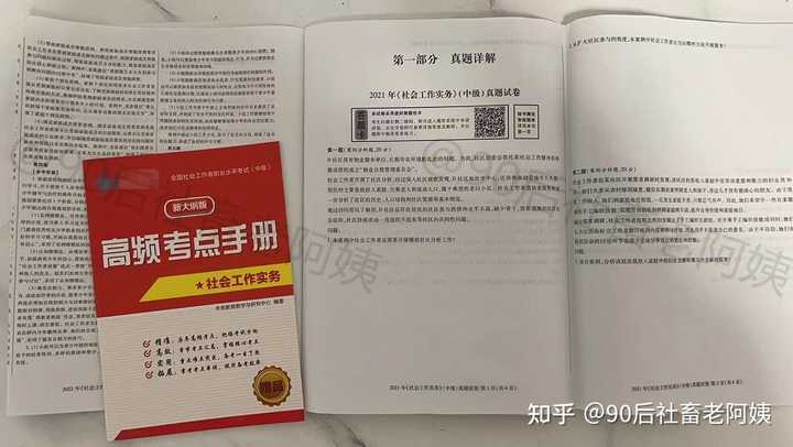 报考社会工作者在哪报名_社会报考_报考社会工作者是骗局吗