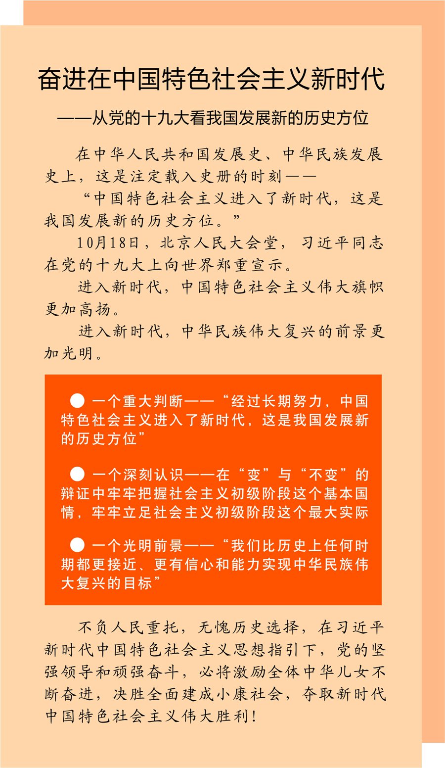 中国进入社会主义新时代_中国进入社会主义新时代_中国进入社会主义新时代