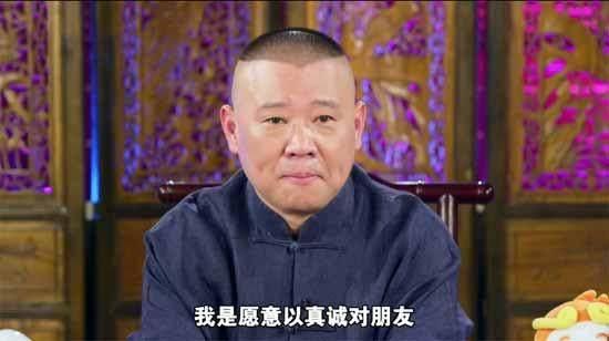 郭德纲文史专家_郭德纲文史专家完整版_郭德纲文史专家相声稿