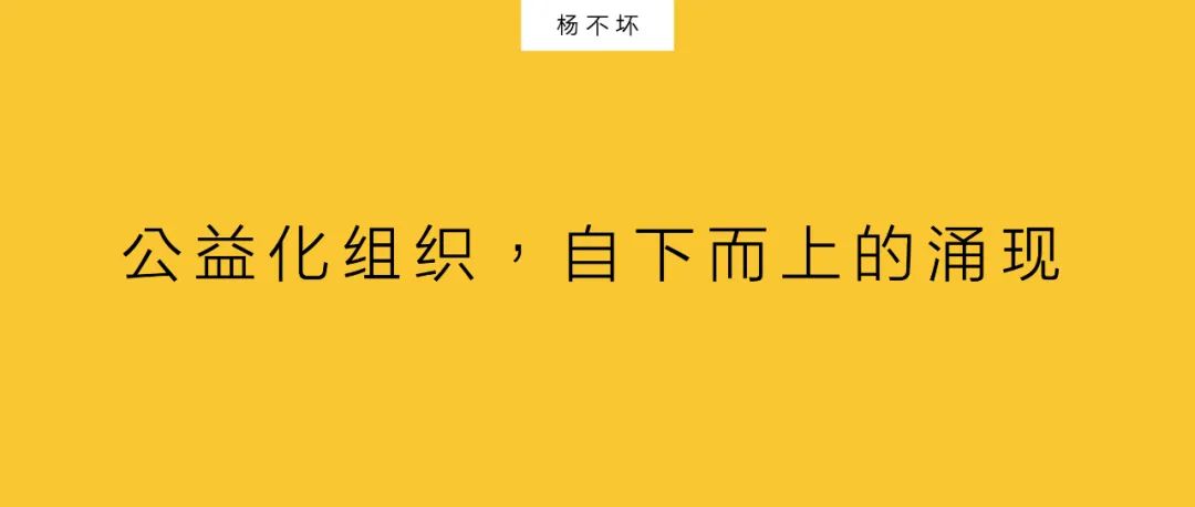 公益社会组织取名_公益社会组织怎么赚钱_社会公益组织