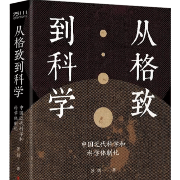 科学家的社会角色_科学家在社会中的角色pdf_科学家在社会中的角色