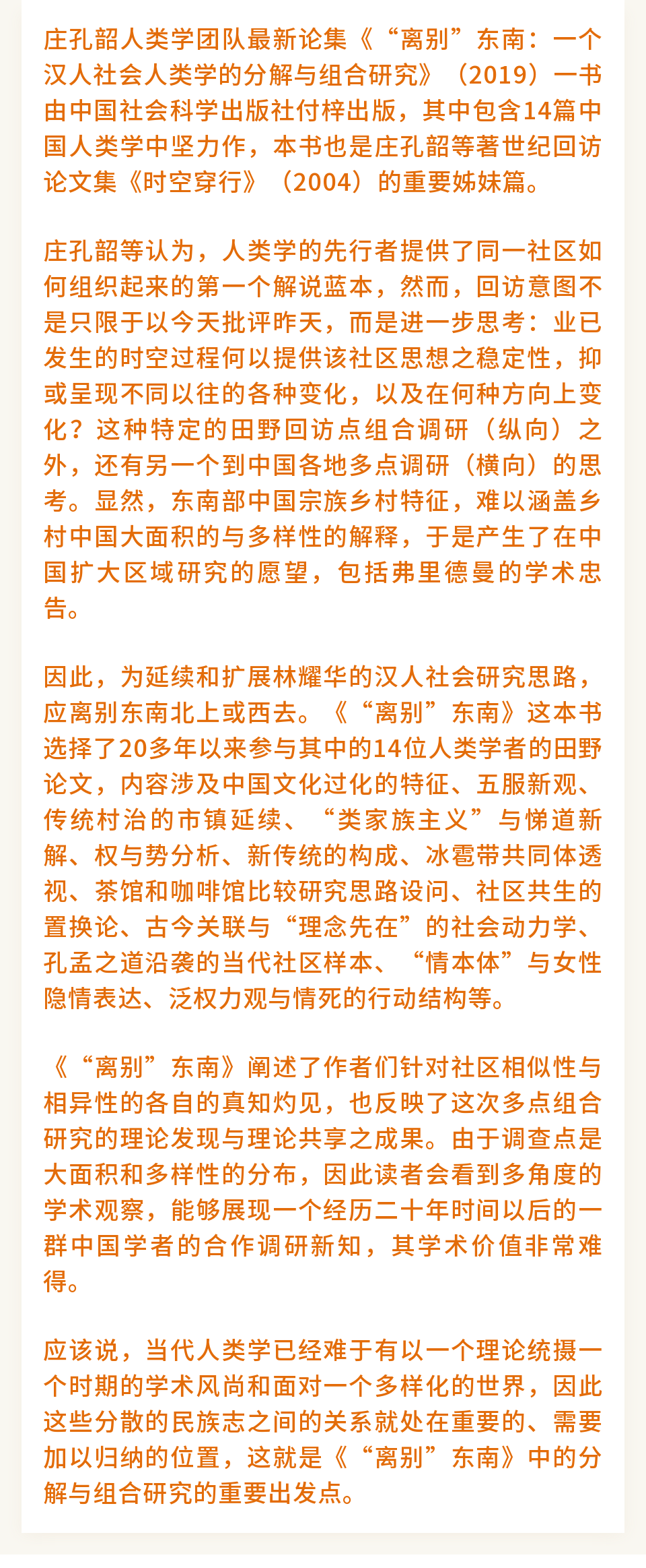 人类社会学三大定律_人类社会学研究什么_社会人类学