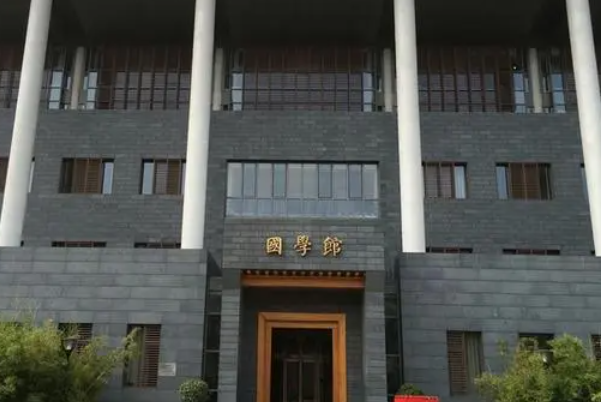 学校国学_国学学校哪里有_北京国学学校