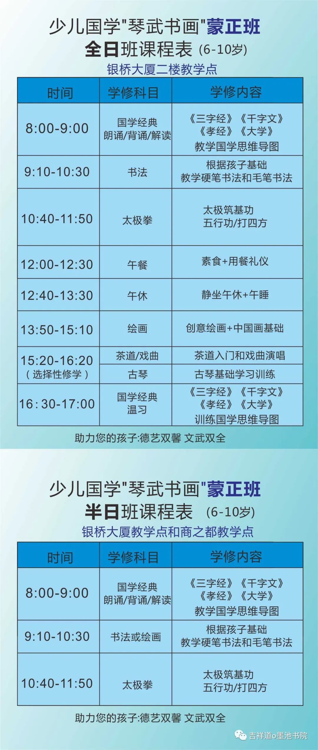 国学班培训零基础入门到精通_国学班学什么_国学班