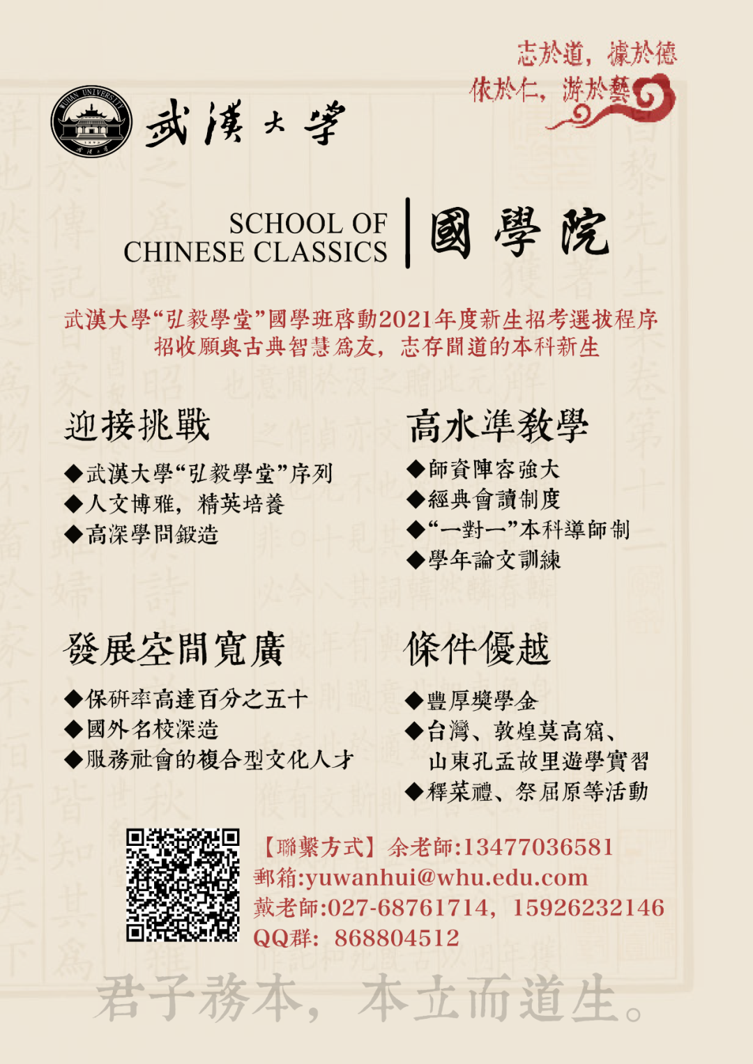 国学班学什么_国学班_国学班是学什么为主的