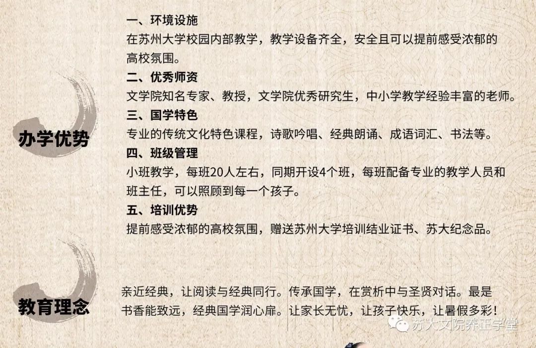 国学班_国学班课程_国学班培训零基础入门到精通