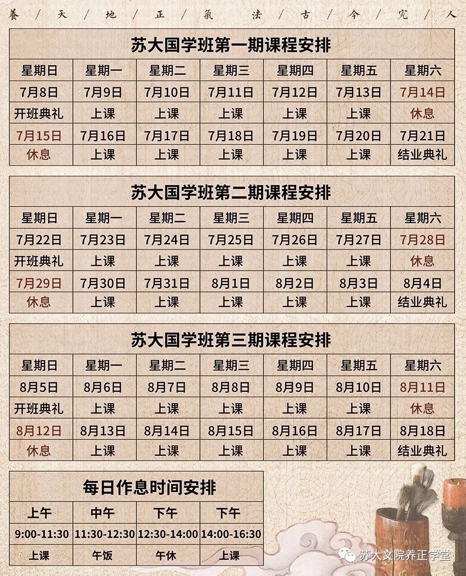 国学班课程_国学班培训零基础入门到精通_国学班