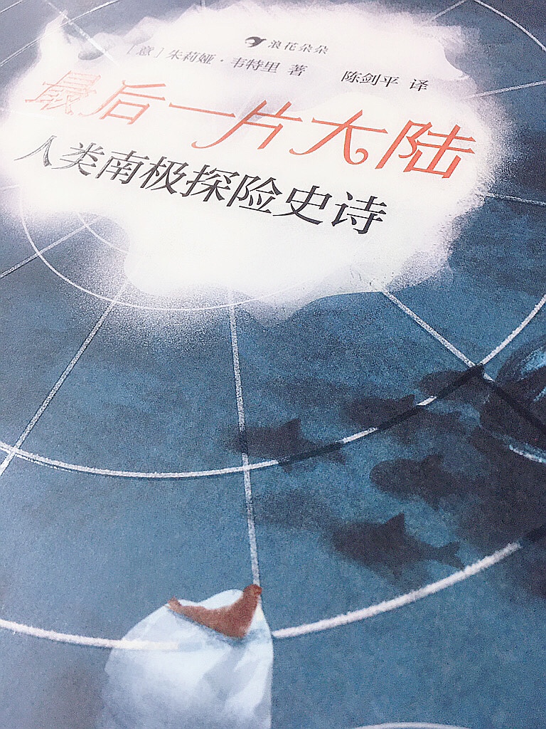 南极探索人类历史的意义_人类南极探险_人类探索南极的历史