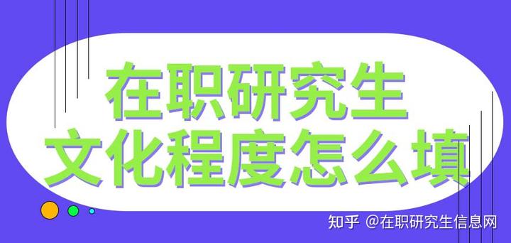 在职历史研究生考试科目_历史在职研_在职研究生历史