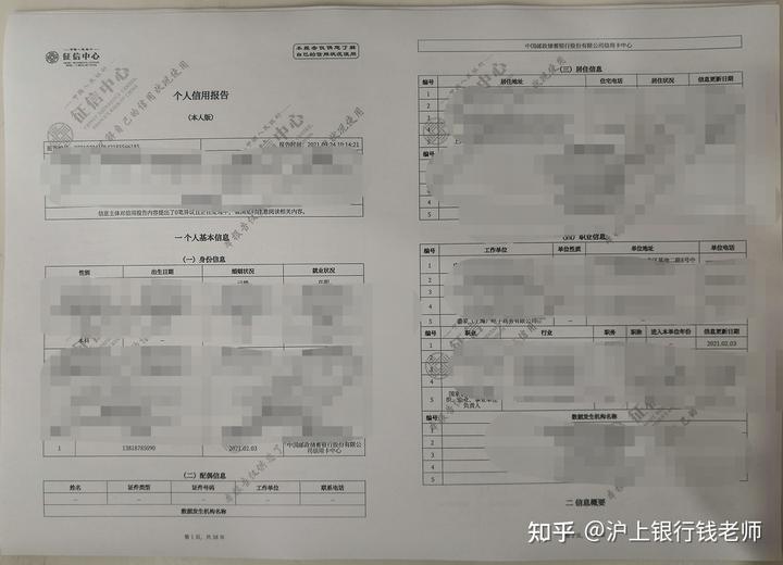 征信文化_征信文章_文史征信