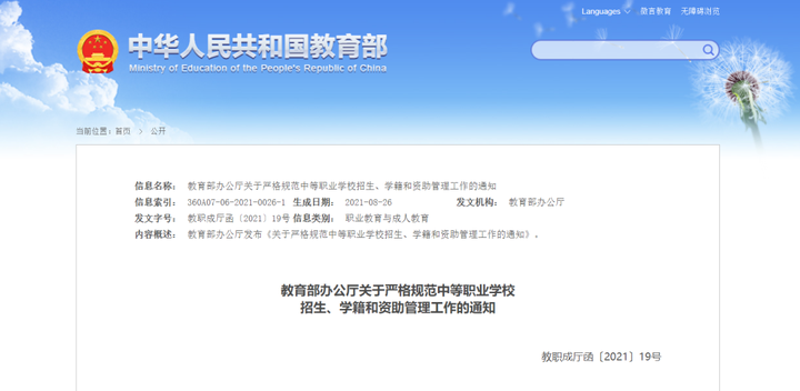 全国学籍管理系统_学籍管理系统登录_学籍管理系统属于系统软件吗
