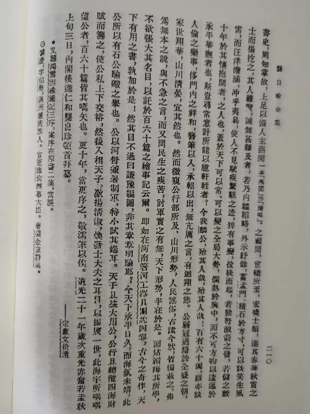 古籍影印_古籍_古籍图书网