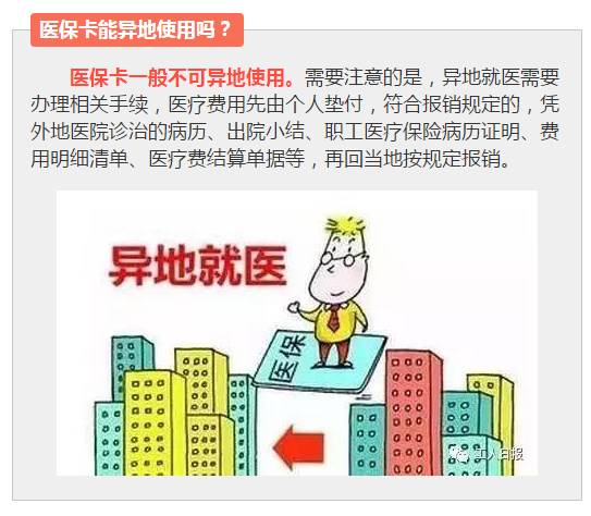 医疗保障卡跟社会保障卡_医保跟社会保障卡什么关系_社会保障卡和医保卡的区别