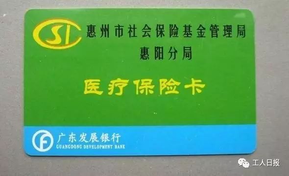 医保与社会保障卡有什么区别_医保和社会保障卡是一样的吗_社会保障卡和医保卡的区别