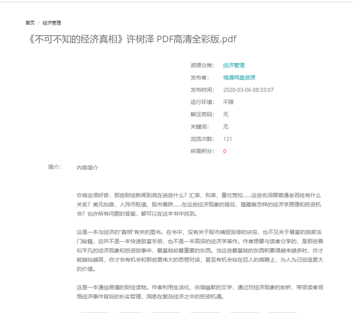 中国学网官网_中国网上学院_中国学习网