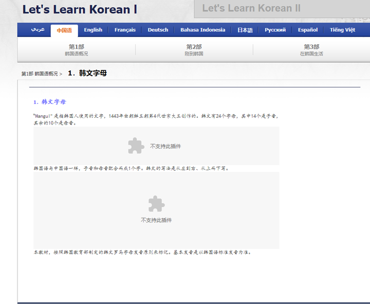 中国网上学院_中国学习网_中国学网官网