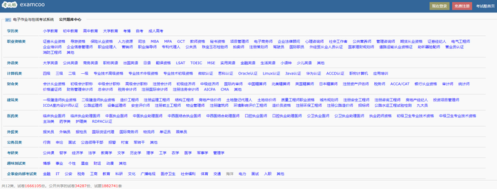 中国网上学院_中国学网官网_中国学习网