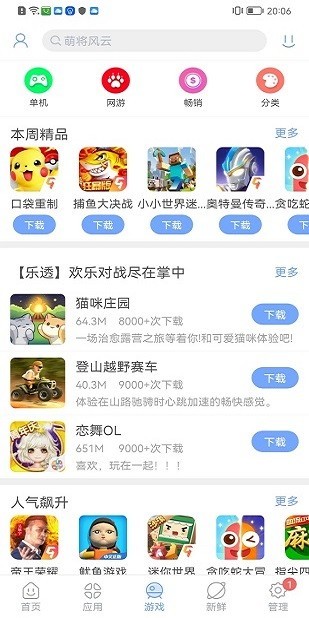 安智市场6.6.7历史版本_安智市场怎么看历史版本_安智市场历史版本