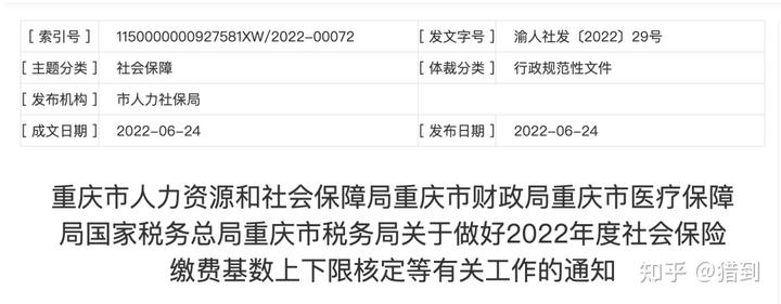 当年社会平均工资_2002年社会平均工资_2005年社会平均工资