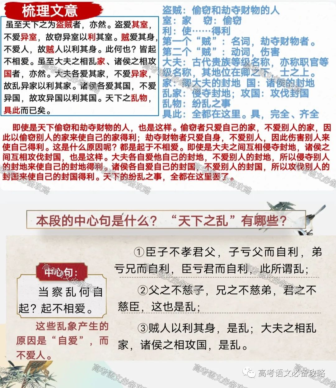 兼爱的思想在当时社会可能实现吗_当今社会的思想现状_当前社会思想