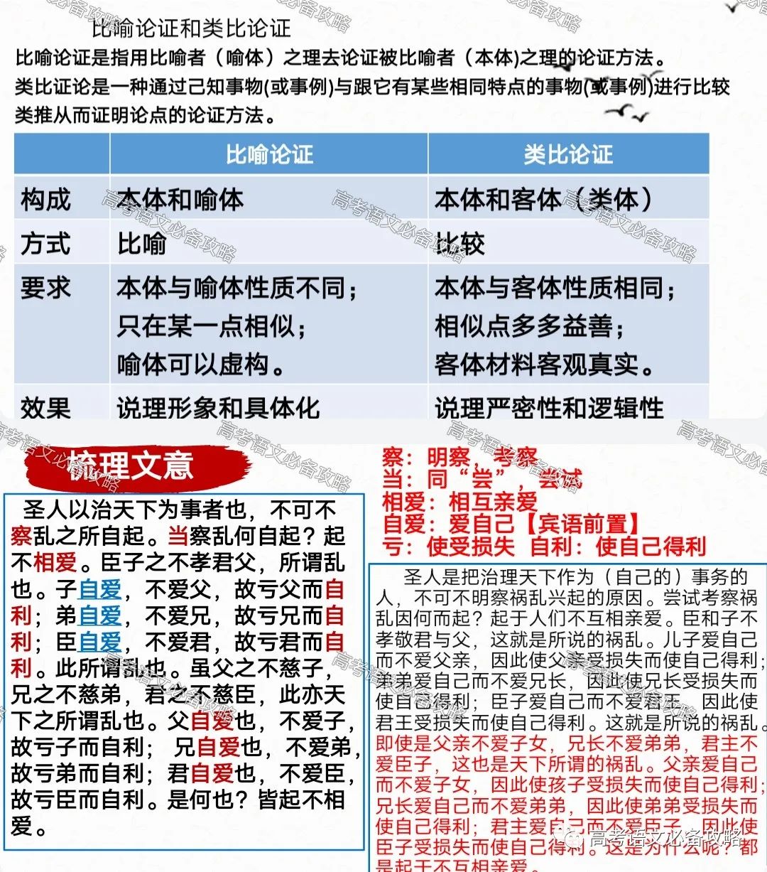 当前社会思想_兼爱的思想在当时社会可能实现吗_当今社会的思想现状