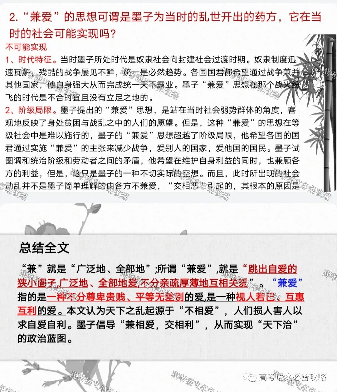 当前社会思想_兼爱的思想在当时社会可能实现吗_当今社会的思想现状